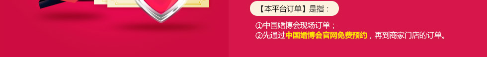 中国北京婚博会 中国北京婚博会